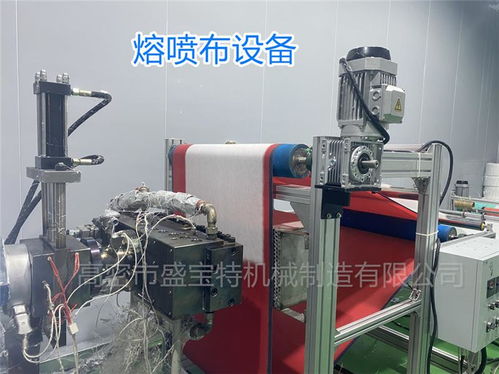 熔喷布设备 口罩熔喷布设备生产厂家 盛宝特棉机品质可靠高清图片 高清大图