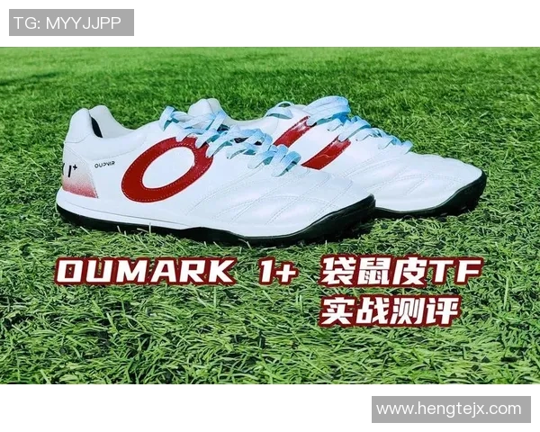 球星穿袋鼠皮足球鞋展示卓越技术与舒适感完美融合