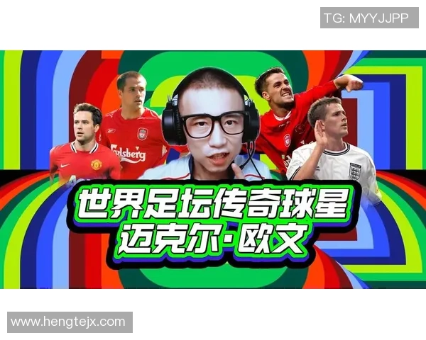 世界上退役最年轻的足球球员是谁背后的故事与传奇